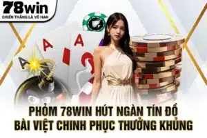 Phỏm